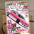 80S Japanese Cars GTR JDM Racing Magazine